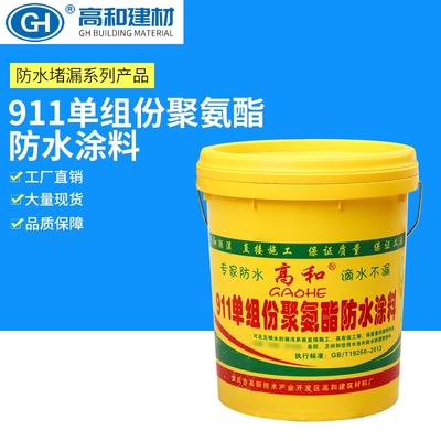 重慶高和牌聚氨酯防水涂料 專業防水材料的卓越選擇